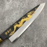 堺孝行 漥田雕刻 鑲金黑打 龍 白二鋼 牛刀 210mm