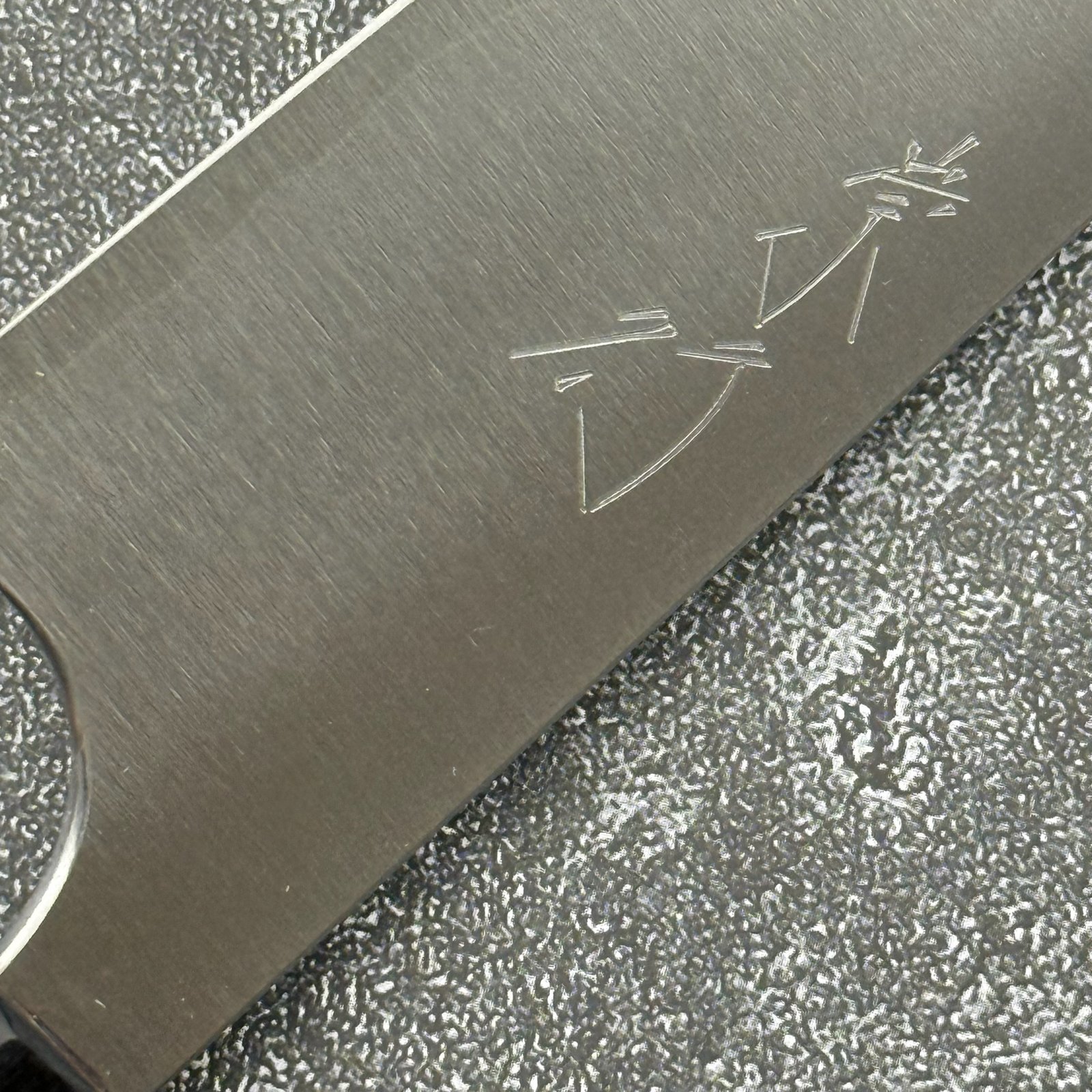 甲鉄 x 柴田崇行 x 池田拓視 SG2 小刀 150mm